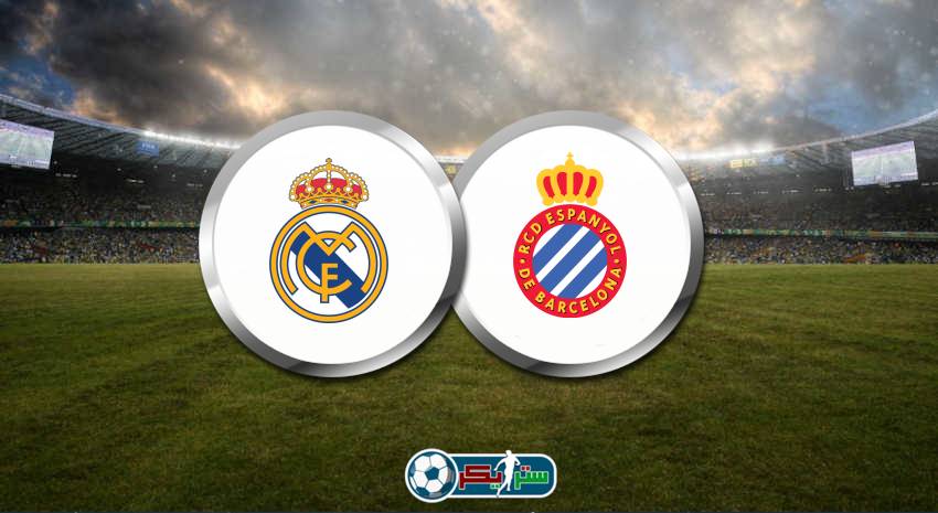موعد مباراة ريال مدريد وإسبانيول القادمة والقنوات الناقلة فى الدوري الإسباني
