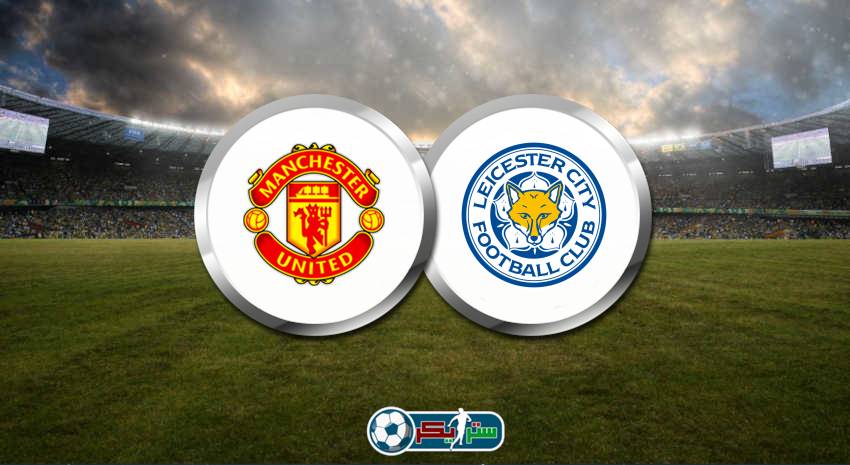 موعد مباراة مانشستر يونايتد وليستر سيتي القادمة والقنوات الناقلة فى الدوري الانجليزي الممتاز