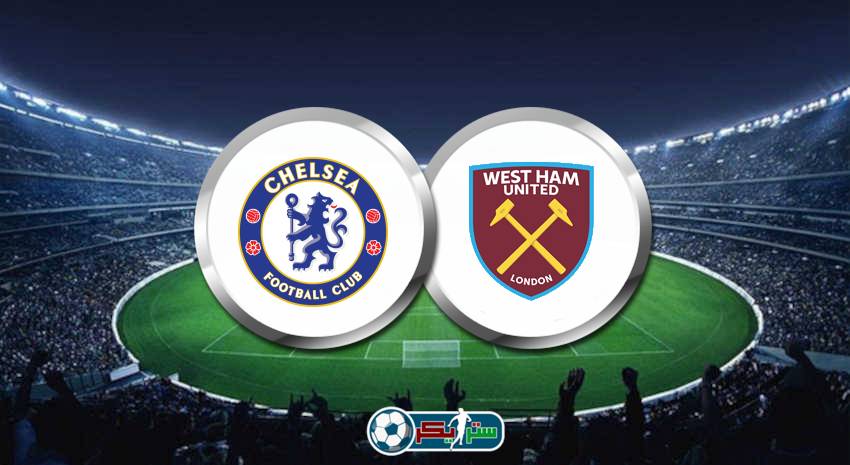 موعد مباراة تشيلسي ووست هام يونايتد والقنوات الناقلة في الدوري الانجليزي