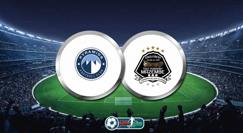 القنوات المفتوحة الناقلة لماتش بيراميدز ومازيمبي بجودة HD ومجانا في كأس الكونفيدرالية الأفريقية