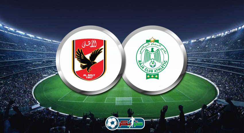 تردد قناة بي إن سبورت 3 beIN Sports 3 Qatar HD الناقلة لمباراة الأهلي والرجاء الرياضي في دوري أبطال إفريقيا