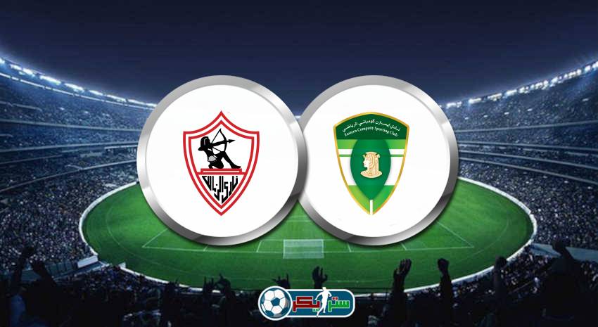موعد مباراة الزمالك القادمة في الدوري المصري والقناة الناقلة علي النايل سات