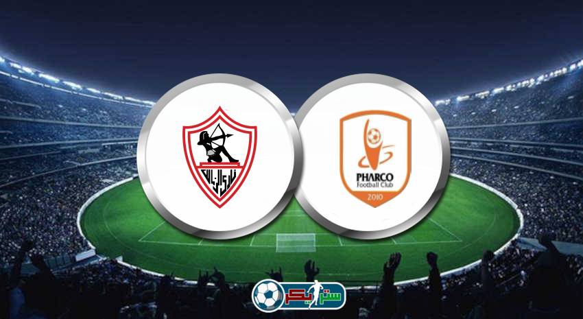 موعد مباراة الزمالك وفاركو القادمة والقنوات الناقلة فى الدوري المصري