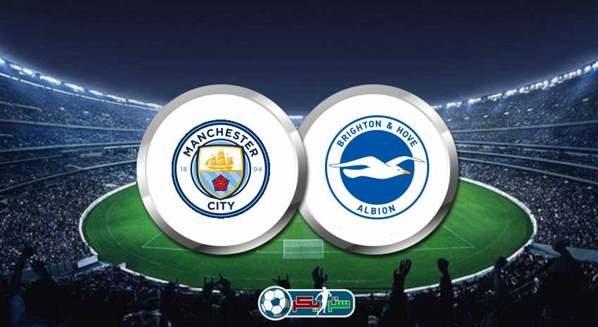 موعد مباراة مانشستر سيتي وبرايتون والقنوات الناقلة في الدوري الانجليزي