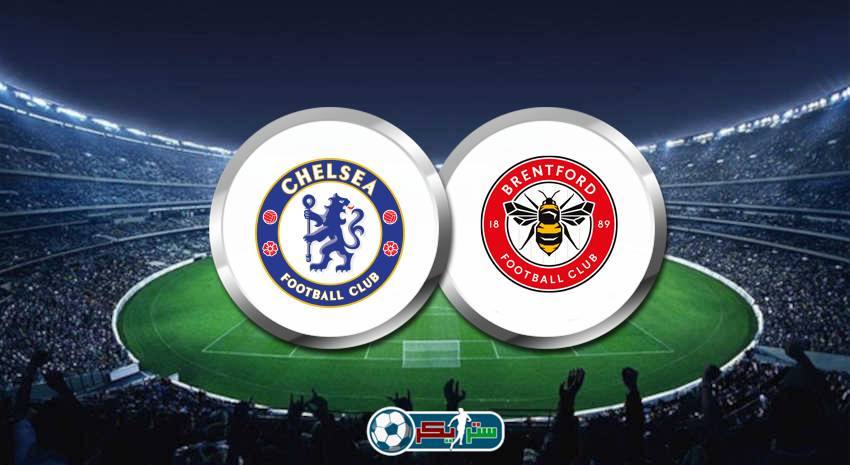 موعد مباراة تشيلسي وبرينتفورد القادمة والقنوات الناقلة فى الدوري الانجليزي الممتاز