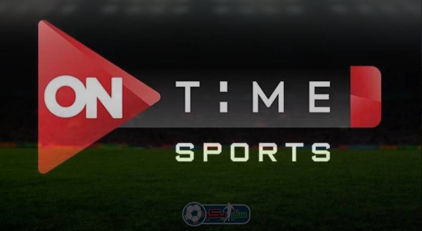 تردد قنوات أون تايم سبورت ONTIME SPORTS الجديد على النايل سات 2022