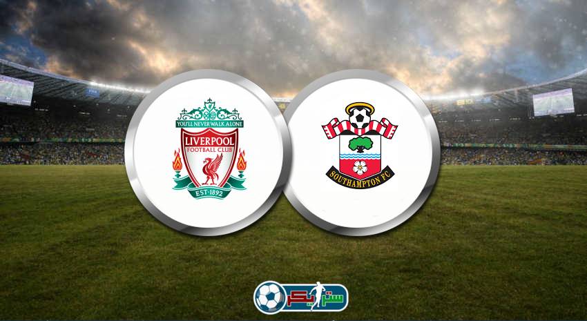 موعد مباراة ليفربول وساوثهامتون والقنوات الناقلة في الدوري الانجليزي
