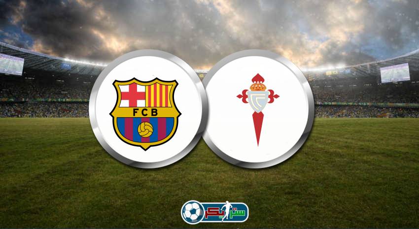 موعد مباراة برشلونة وسيلتا فيغو والقنوات الناقلة في الدوري الإسباني