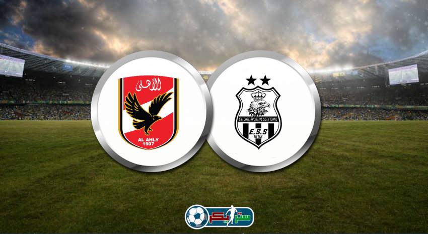 أعرف .. القنوات المفتوحة الناقلة لمباراة الأهلي ووفاق سطيف في دوري أبطال أفريقيا