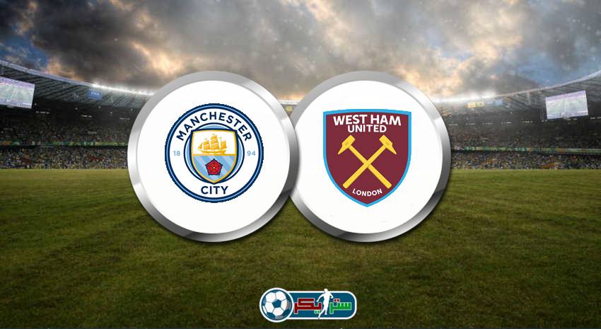 موعد مباراة مانشستر سيتي ووست هام يونايتد والقنوات الناقلة في الدوري الانجليزي