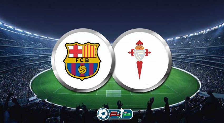 القنوات الناقلة لمباراة برشلونة وسيلتا فيغو علي استرا والهوت بيرد فى الدوري الاسباني