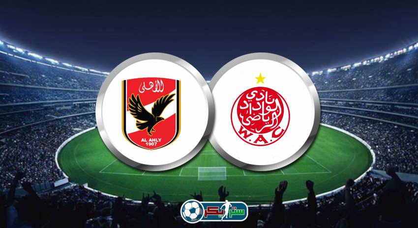 تردد الرياضية المغربية Arryadia الناقلة لمباراة الوداد والأهلي اليوم