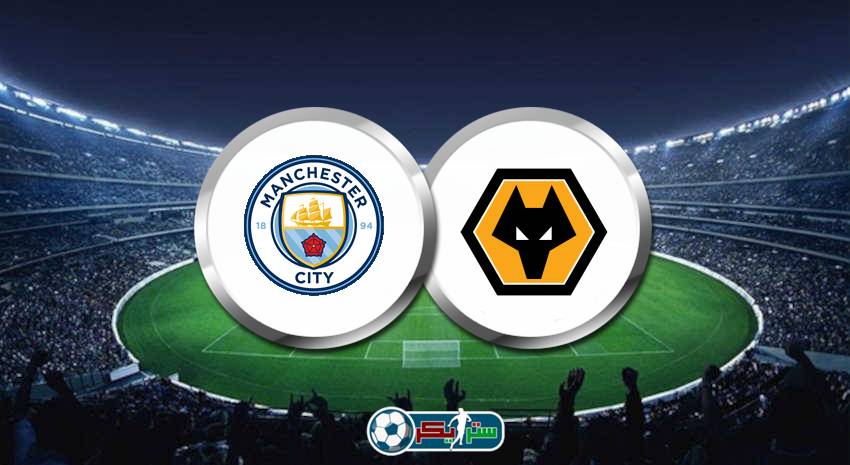 القنوات الناقلة لمباراة مانشستر سيتي وولفرهامبتون علي استرا والهوت بيرد فى الدوري الانجليزي
