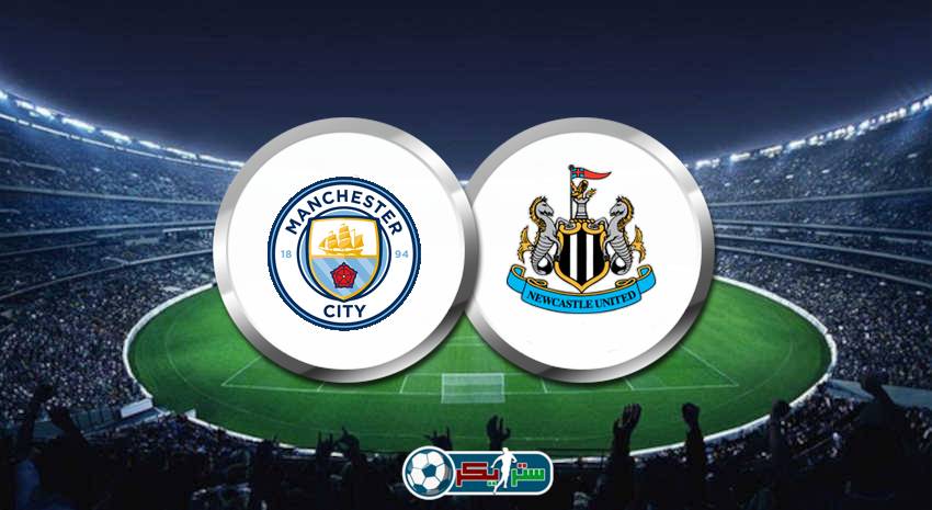 القنوات الناقلة لمباراة مانشستر سيتي ونيوكاسل يونايتد علي استرا والهوت بيرد فى الدوري الانجليزي