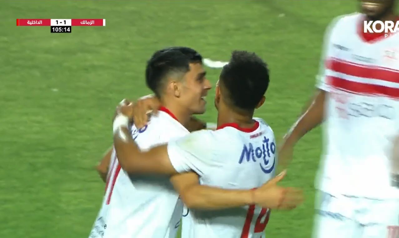 أهداف مباراة الزمالك والداخلية اليوم في كأس مصر