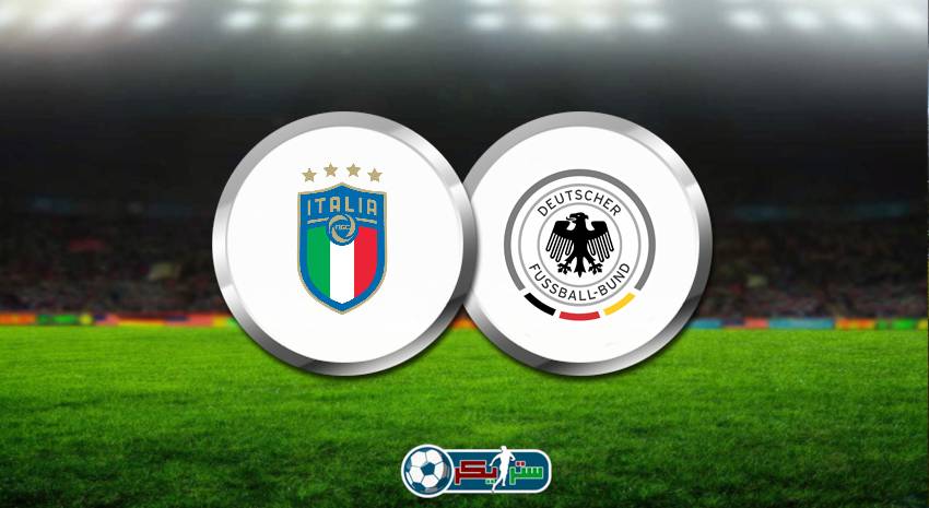 القنوات المفتوحة الناقلة لمباراة إيطاليا وألمانيا اليوم فى دوري الأمم الأوروبية