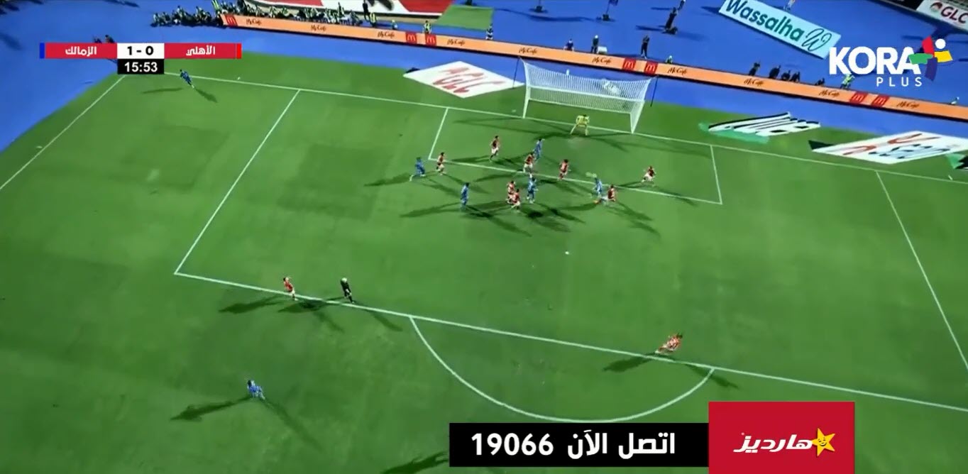 رأسية صاروخية من الونش وتصدي عالمي لمحمد الشناوي