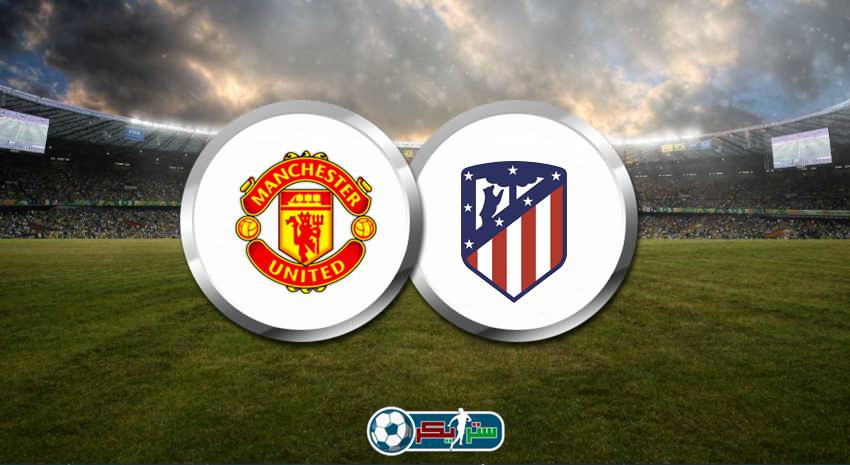 موعد مباراة مانشستر يونايتد وأتلتيكو مدريد والقنوات الناقلة وديًا
