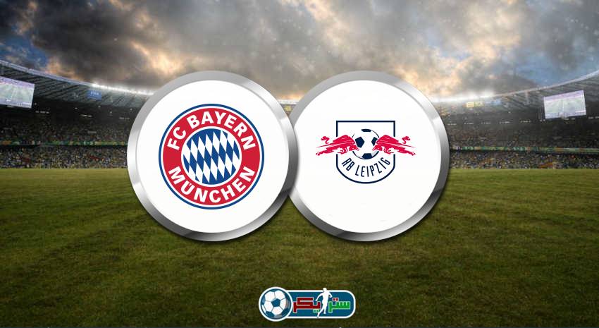 موعد مباراة بايرن ميونيخ ولايبزيج القادمة في كأس السوبر الألماني والقنوات الناقلة