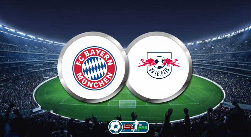 القنوات المفتوحة الناقلة لمباراة بايرن ميونيخ ولايبزيج اليوم في كأس السوبر الألمانية
