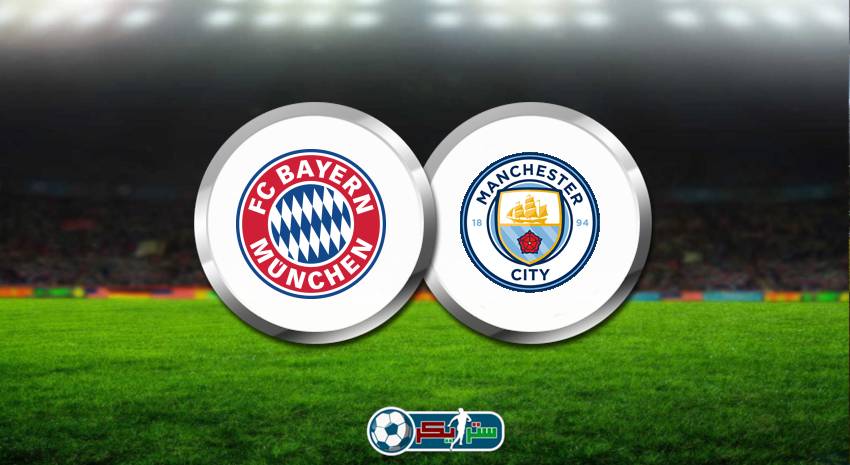 القنوات المفتوحة الناقلة لمباراة مانشستر سيتي وبايرن ميونيخ اليوم وديًا