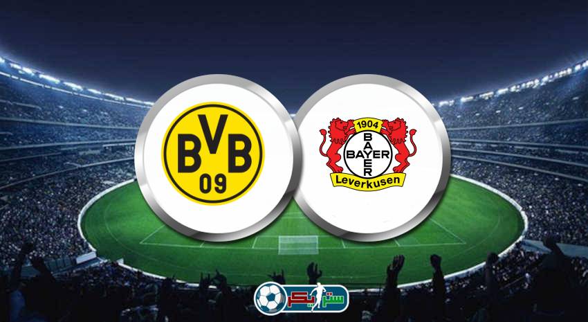 القنوات المفتوحة الناقلة لمباراة بوروسيا دورتموند وباير ليفركوزن اليوم في الدوري الألماني