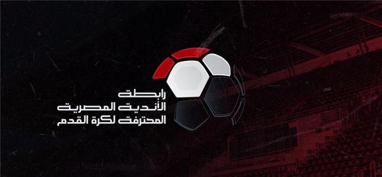 تعرف على موعد والقناة الناقلة لقرعة الدوري المصري الممتاز
