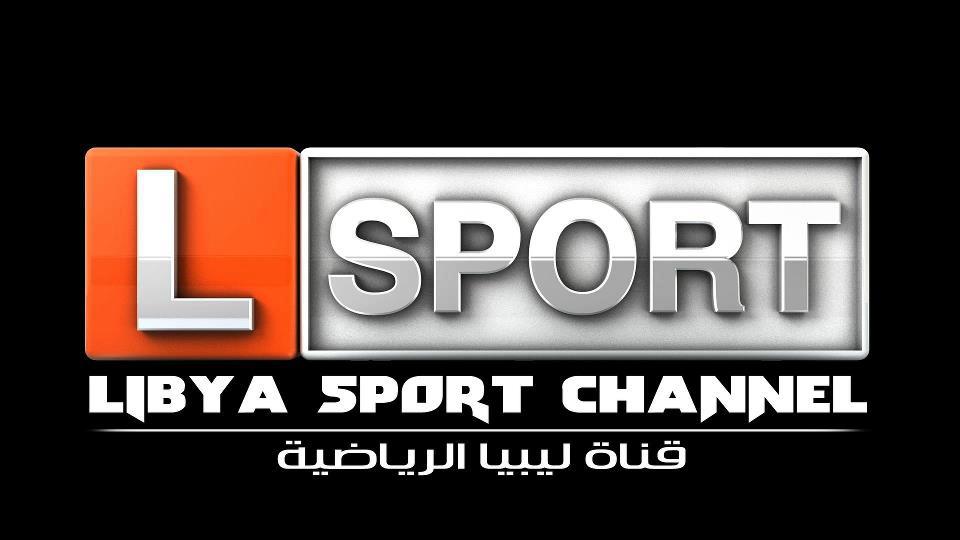 تردد قناة ليبيا الرياضية المفتوحة الناقلة لمباراة الزمالك والمريخ بدوري أبطال إفريقيا