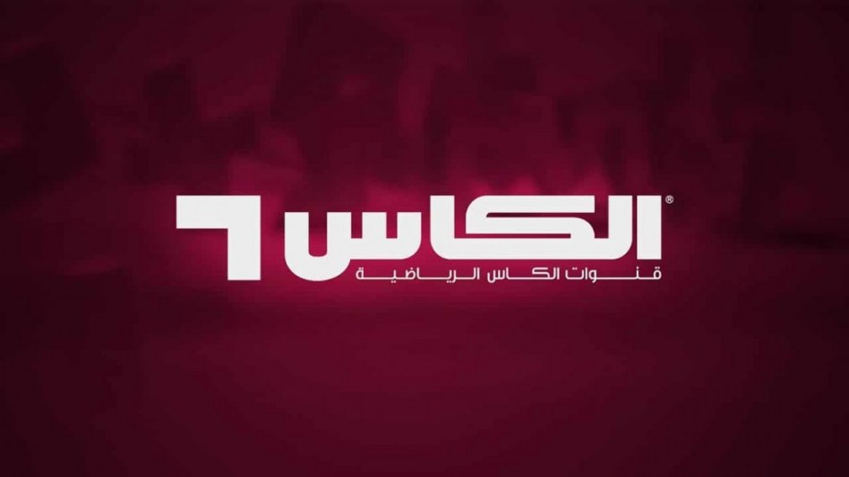 تردد قناة الكأس القطرية Alkass الناقل لبطولة دوري أبطال أسيا