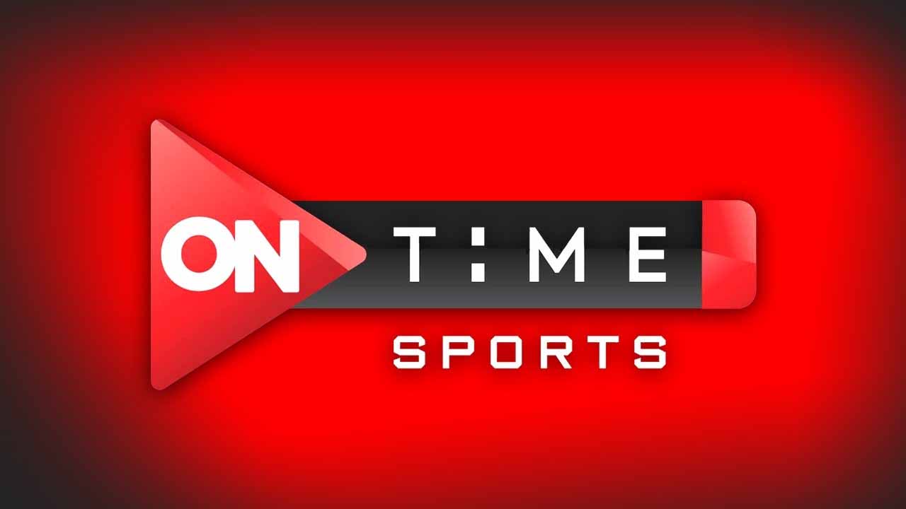 تردد قناة اون تايم سبورت الارضية on time sport الناقلة لمباريات منتخب مصر في كأس أمم أفريقيا للشباب 2023