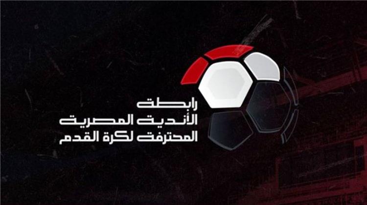 بسبب المنتخب..قرار عاجل من رابطة الأندية بشأن مباريات الدوري
