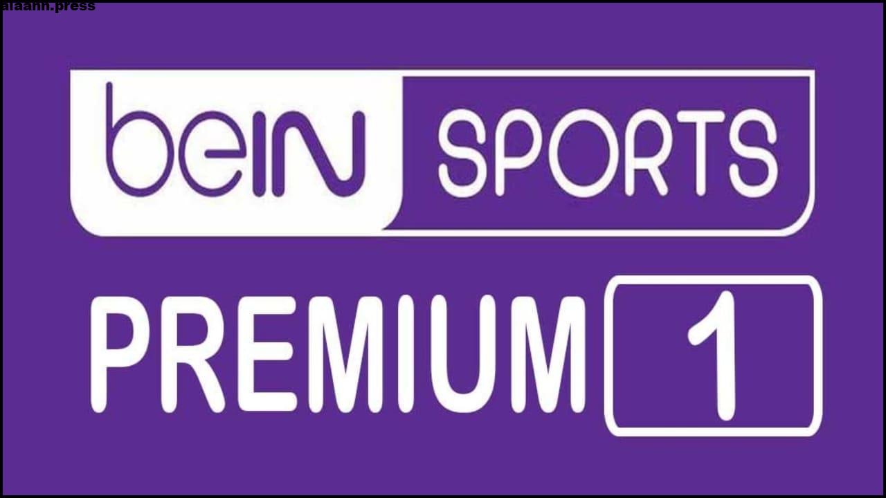 تردد قناة بي إن سبورت beIN Sports 1 HD Premium الناقلة لمباراة مانشستر سيتي وريال مدريد بدوري الأبطال