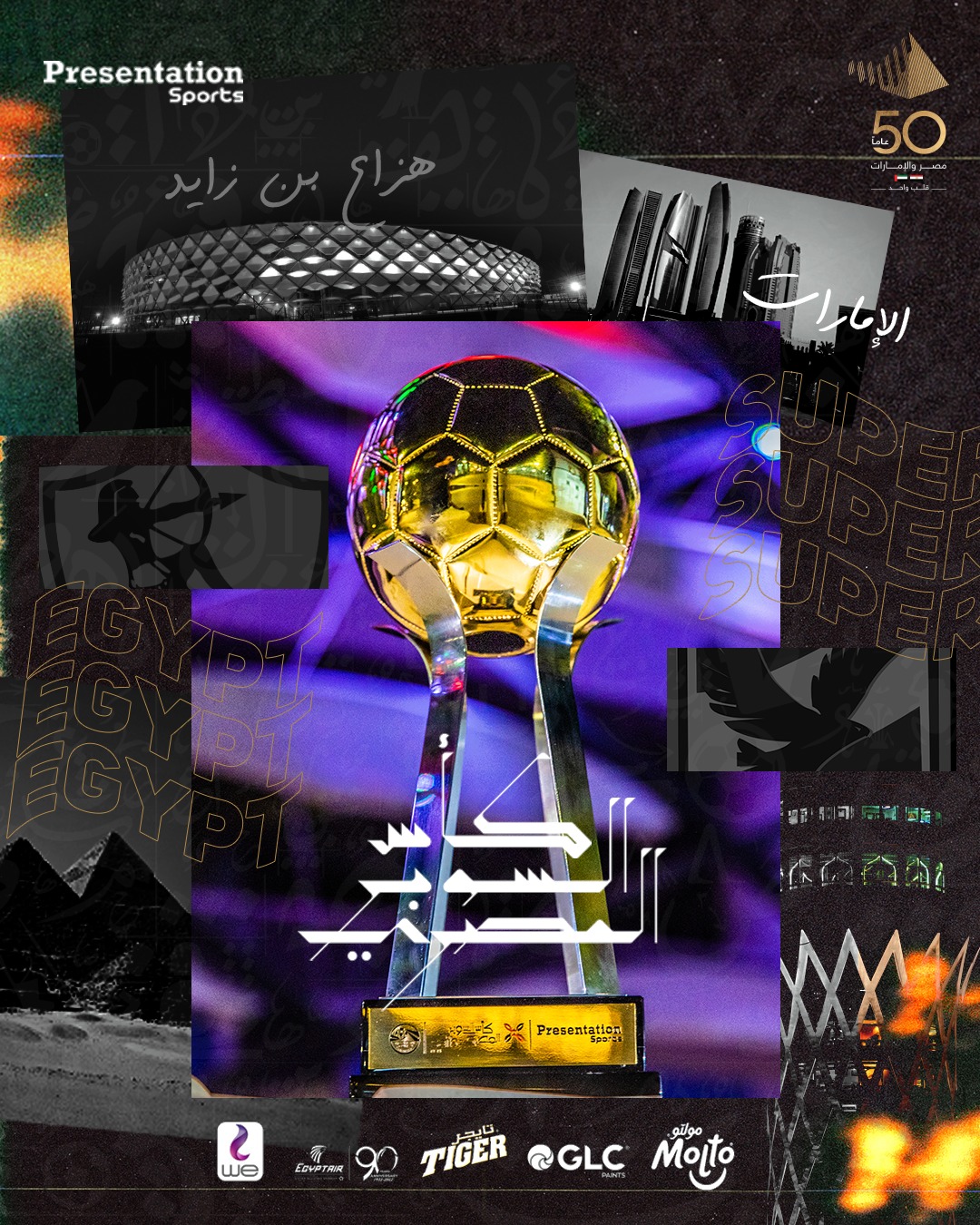 كأس السوبر المصري