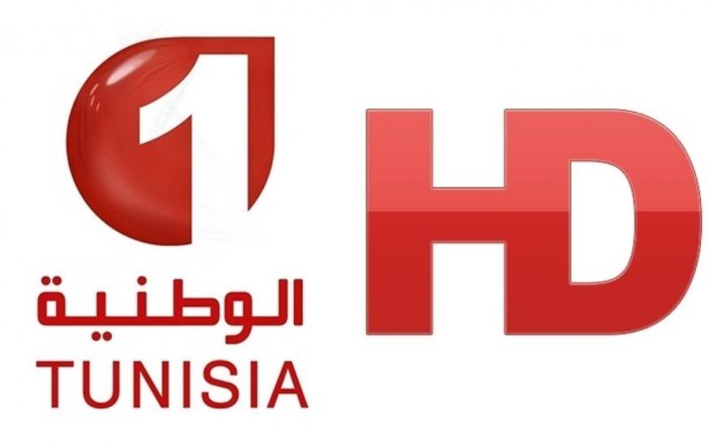 تردد قناة تونس الأرضية المفتوحة الناقلة لمباراة الأهلي والترجي اليوم
