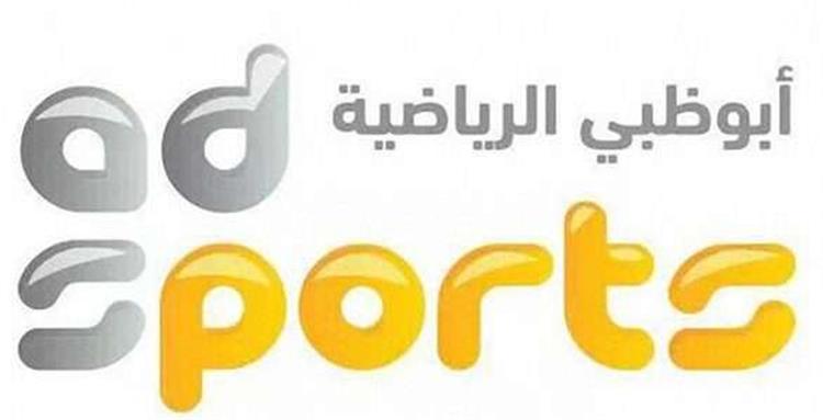 تردد قناة أبوظبي الرياضية AD Sports على نايل سات الناقلة لمباراة ليفربول وبايرن ميونخ الودية