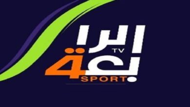 تردد قناة الرابعة الرياضية العراقية المفتوحة الناقلة لمباريات كاس امم أسيا 2024
